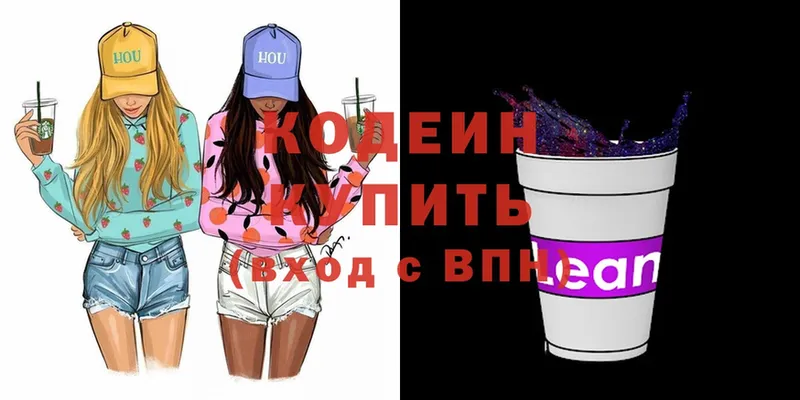 Codein Purple Drank  Белая Калитва 