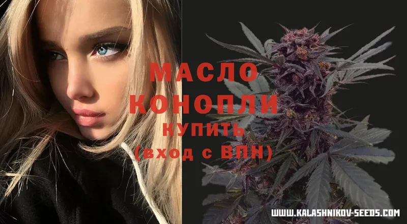 ТГК THC oil  блэк спрут ТОР  Белая Калитва 